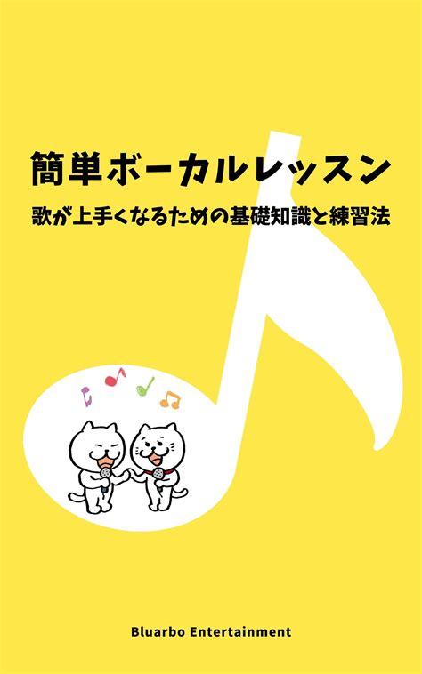 曲位|【はじめての対位法】01.対位法への階段 